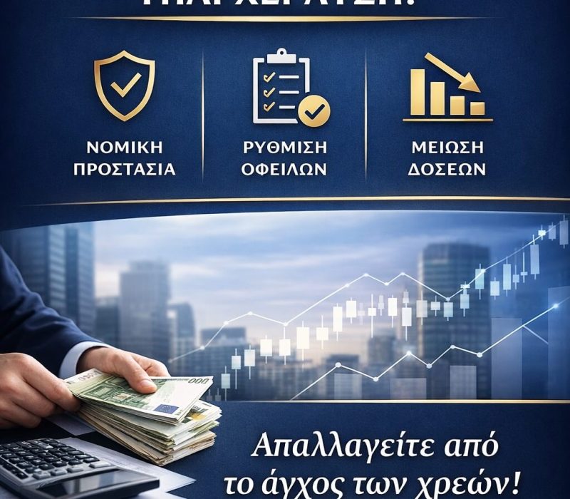 debt-solution-vertical