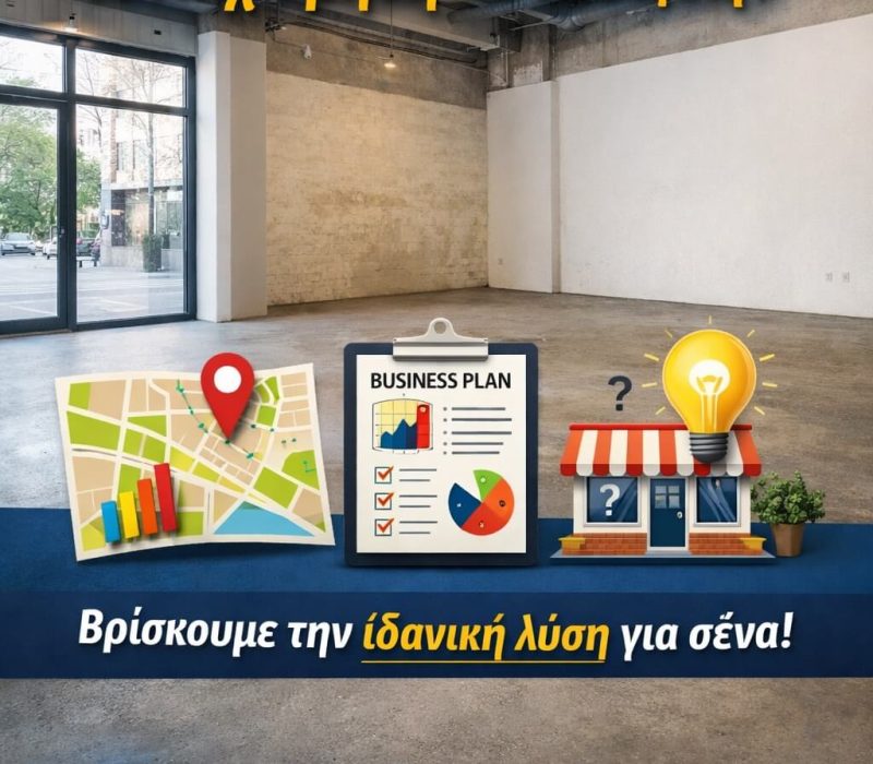 property-business-full