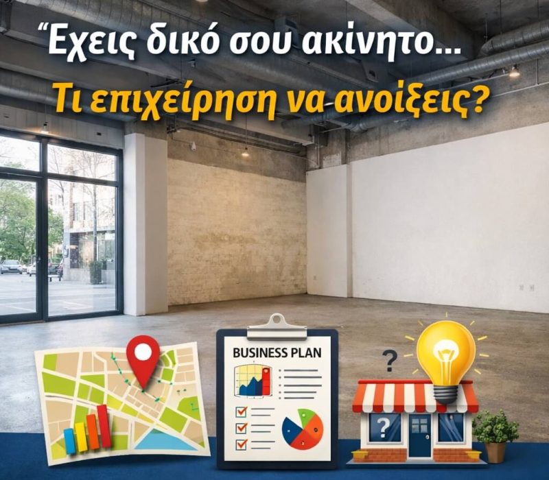 property-business-square